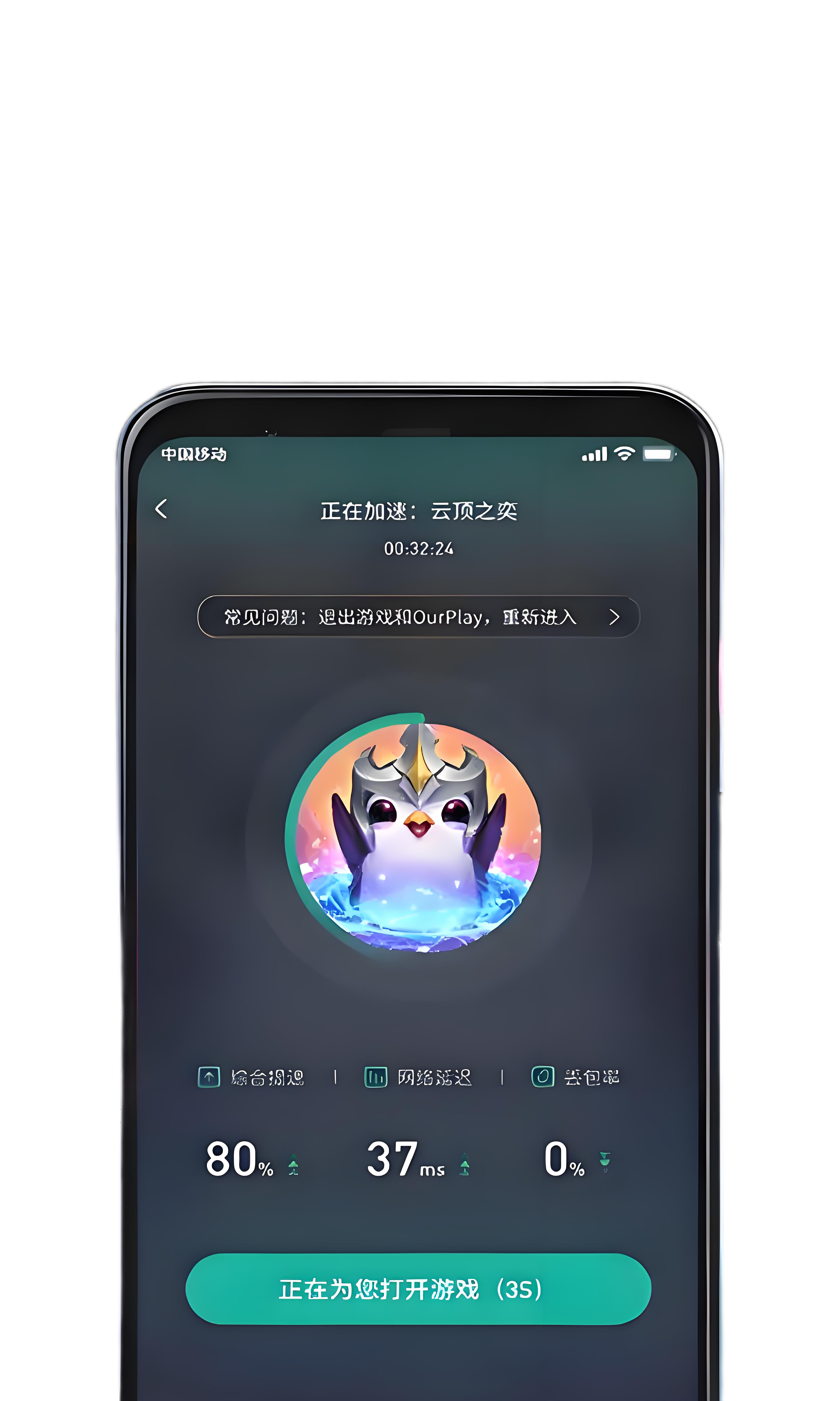 网络代理设置